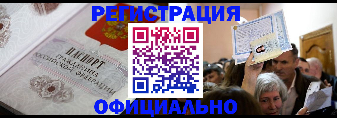 прописка для военкомата в Казани