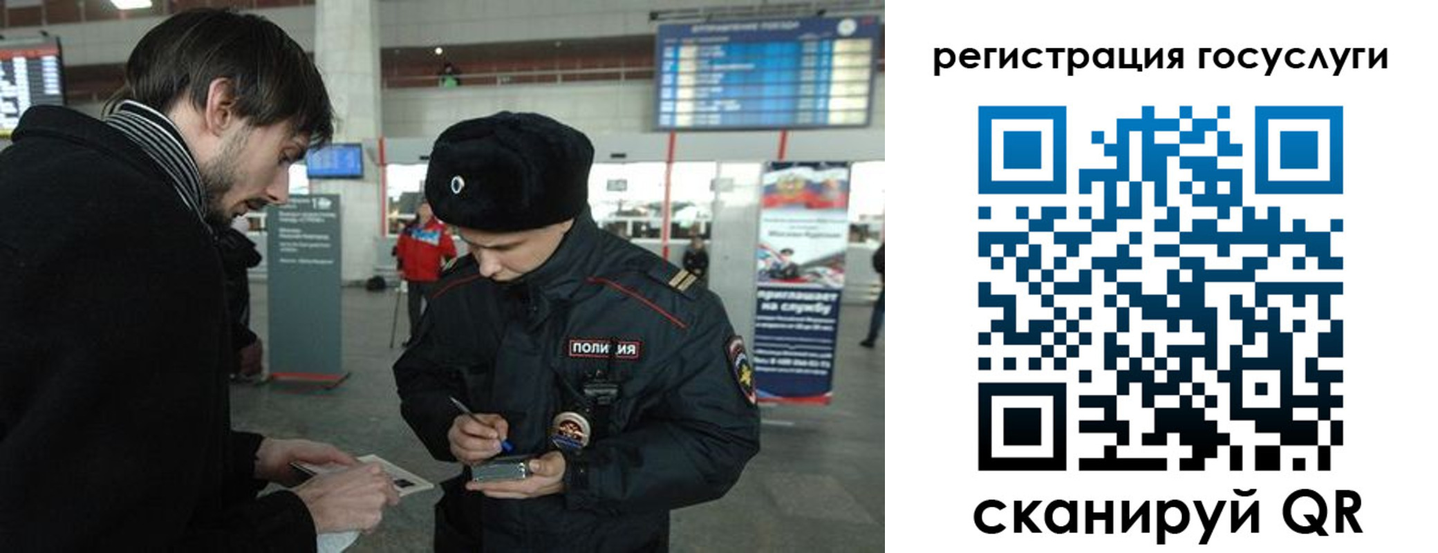 временная регистрация в Казани