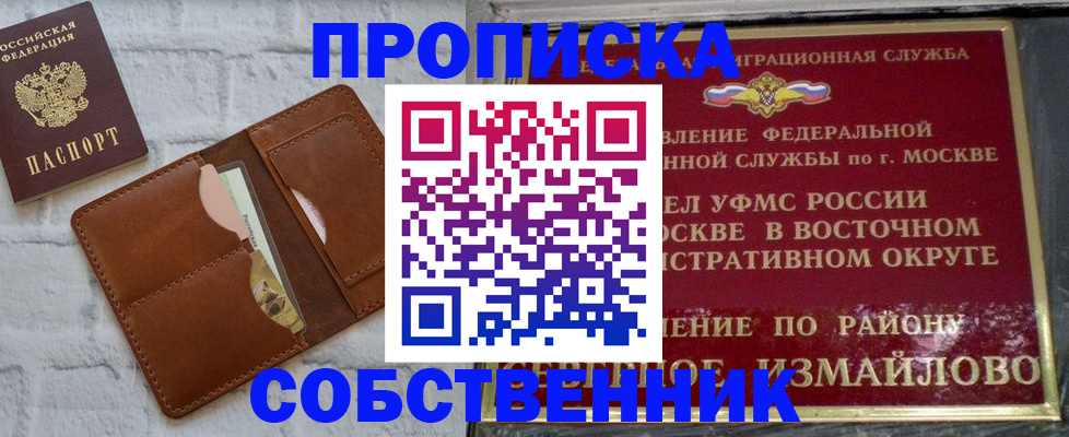 прописка иностранных граждан в Казани