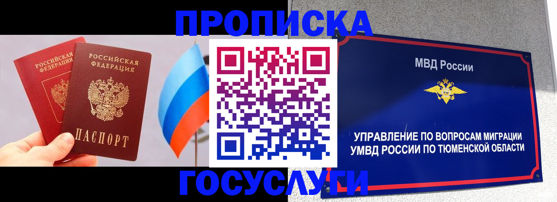 временная регистрация купить в Казани