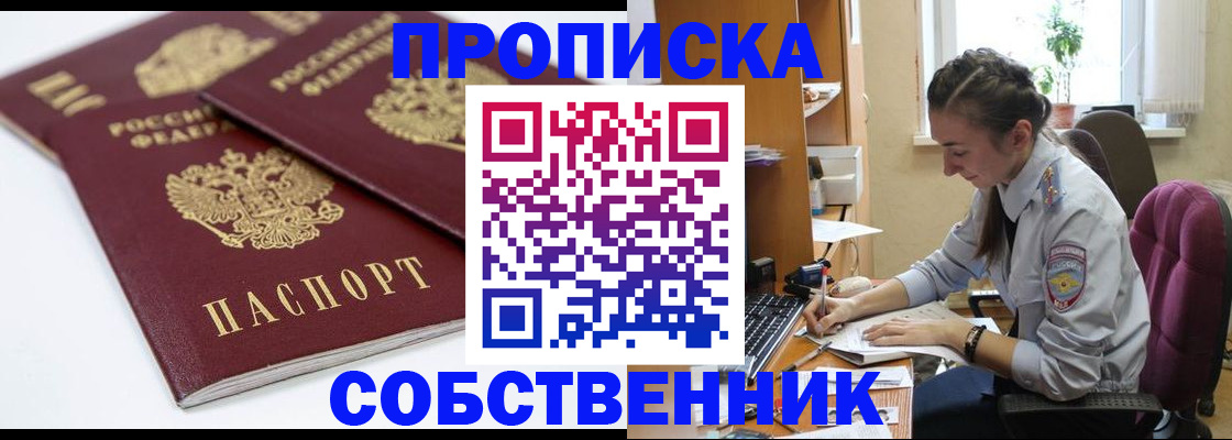 прописка для кредита в Казани