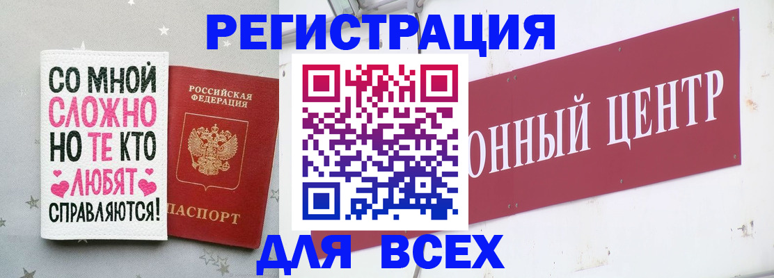 где прописаться в Казани