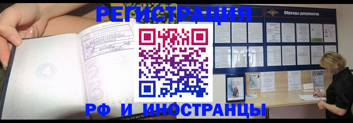 прописка для военкомата в Казани