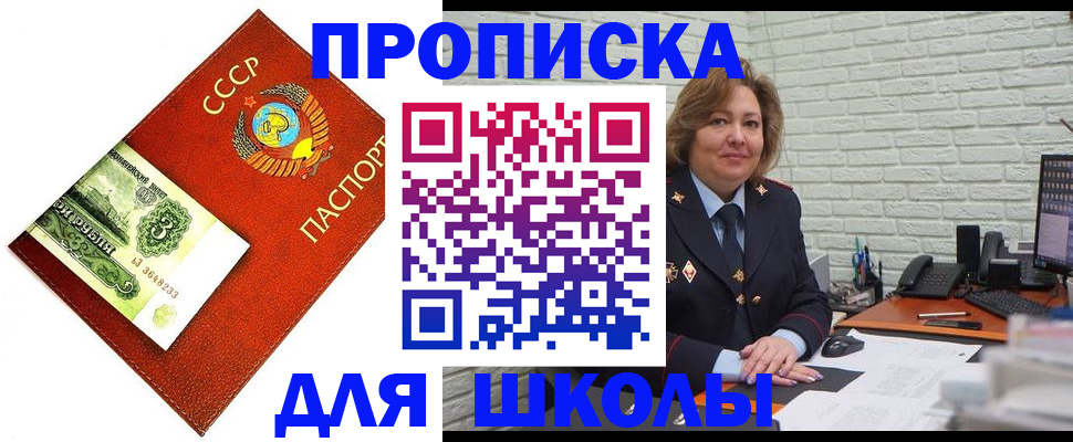 купить прописку в Казани