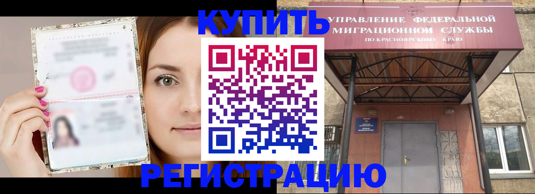 прописка ребенка в Казани