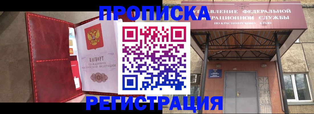 временная прописка в Казани