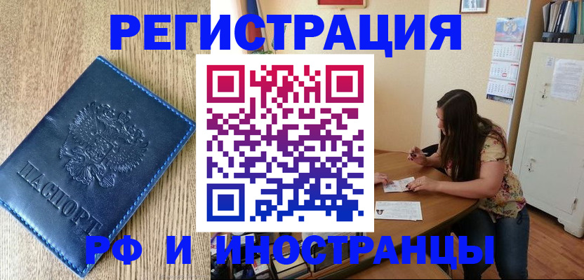 миграционный учет в Казани