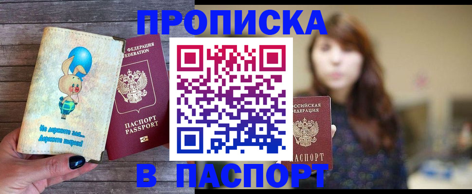 прописка для кредита в Казани