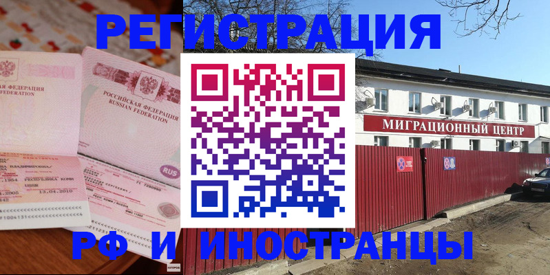 временная регистрация 2025 в Казани