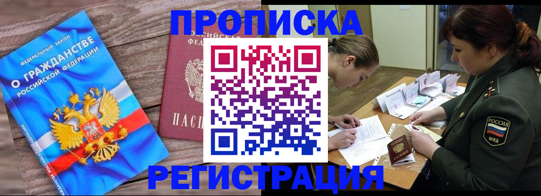 прописка поиск в Казани