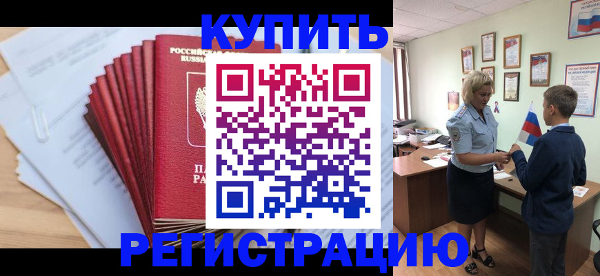 прописка для военкомата в Казани