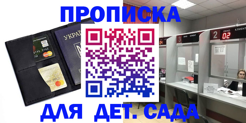 прописка от собственника в Казани