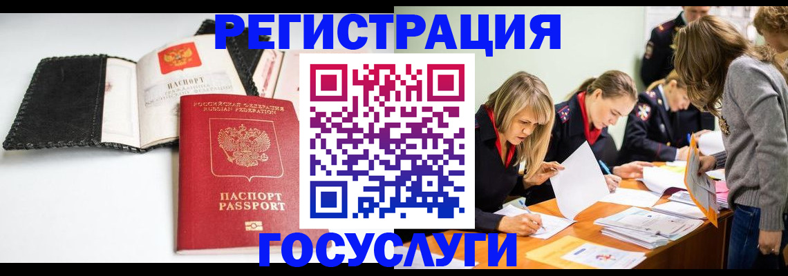 прописка для военкомата в Казани