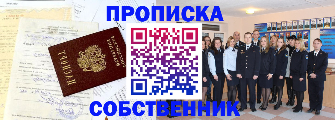 прописка паспорт в Казани