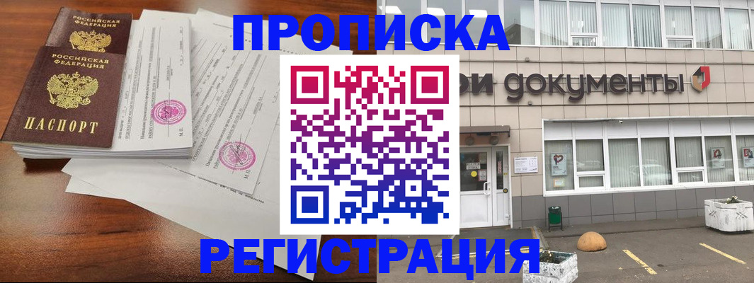 прописка для кредита в Казани